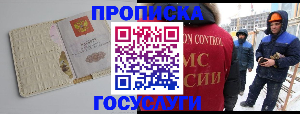 временная регистрация 2025 в Мамадыше