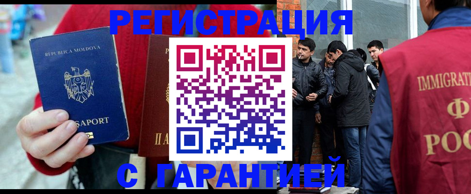 временная прописка в Мамадыше