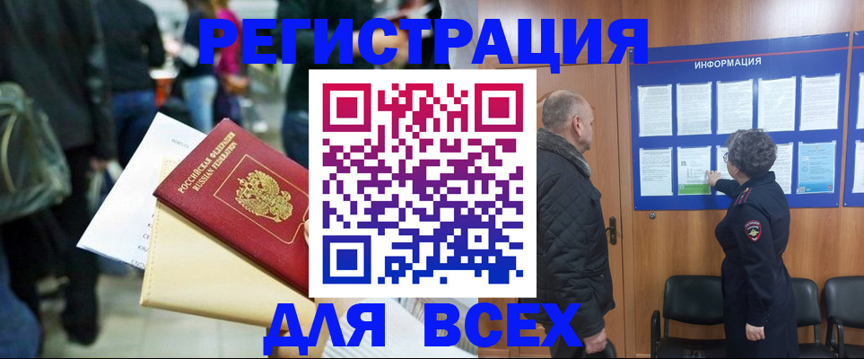 прописка ребенка в Мамадыше