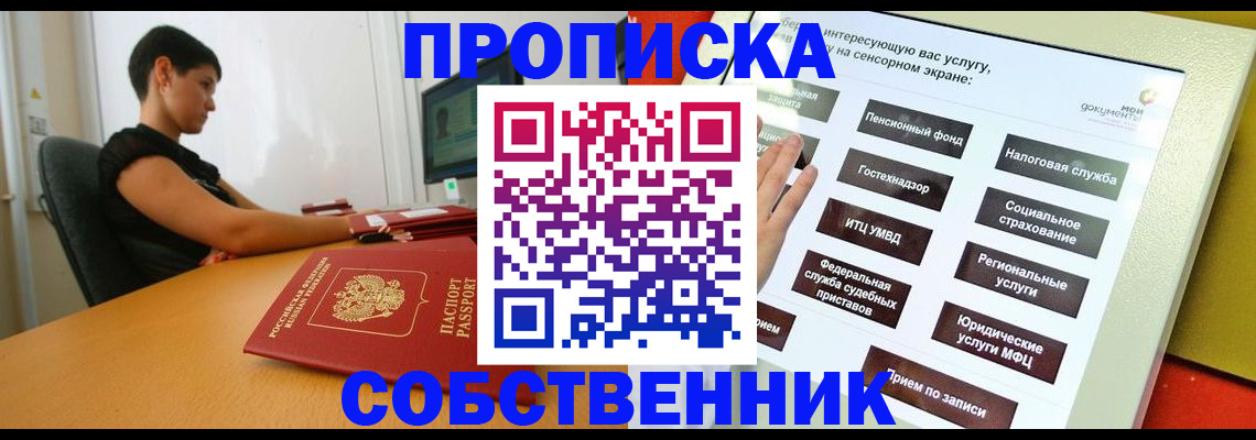 прописка для кредита в Мамадыше